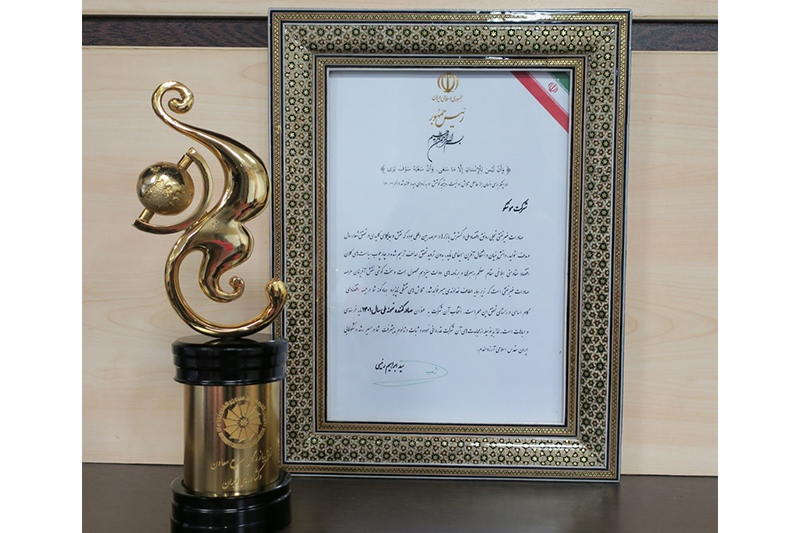 اخذ عنوان صادرکننده نمونه ملی برای دومین بار توسط شرکت موننکو ایران