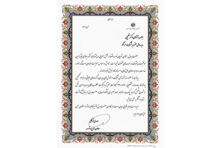 دریافت لوح تقدیر از شركت برق منطقه‌ای فارس