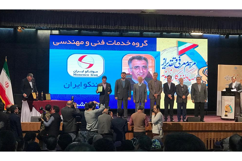 تقدیر از موننکو ایران به عنوان صادرکننده نمونه استان تهران در سال 1398