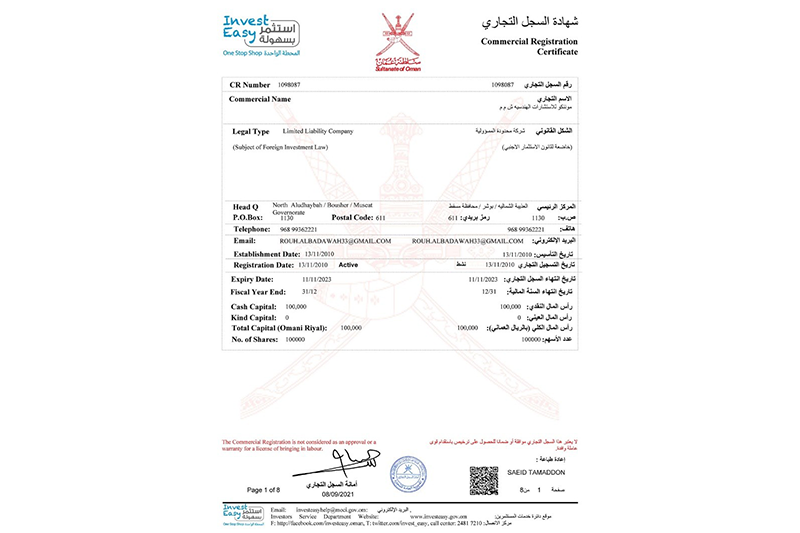 تمدید گواهی ثبت تجاری شرکت موننکو عمان